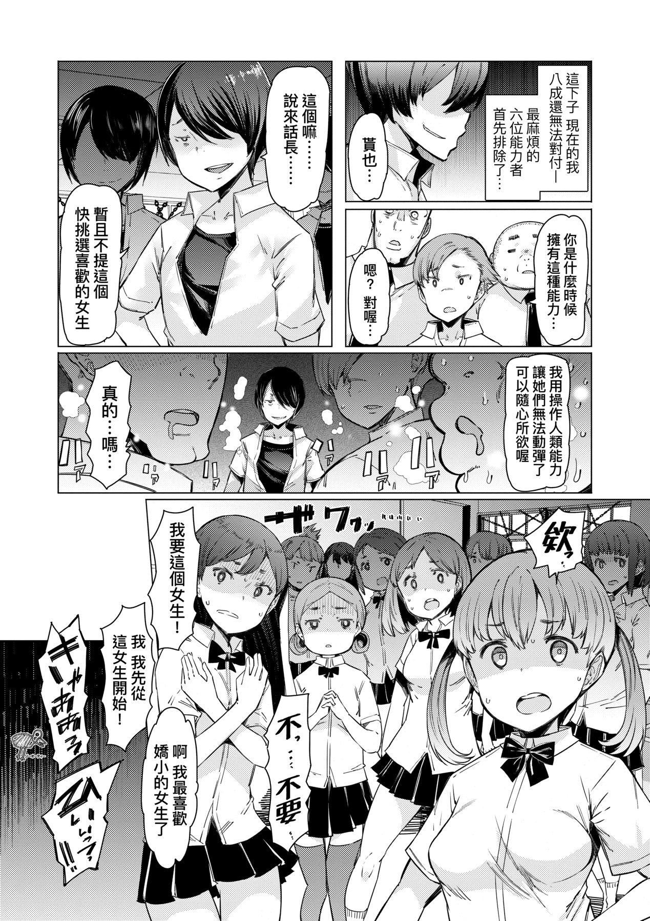 [EBA]能力学园下克上～仆が学园を制すまで～[中国翻訳][DL版][EBA]能力学园下克上～仆が学园を制すまで～[中国翻訳][DL版]