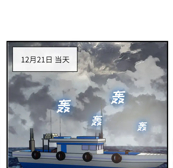 去幸岛第34话