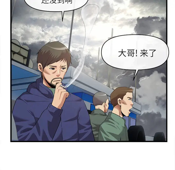 去幸岛第34话