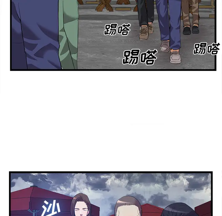 去幸岛第34话