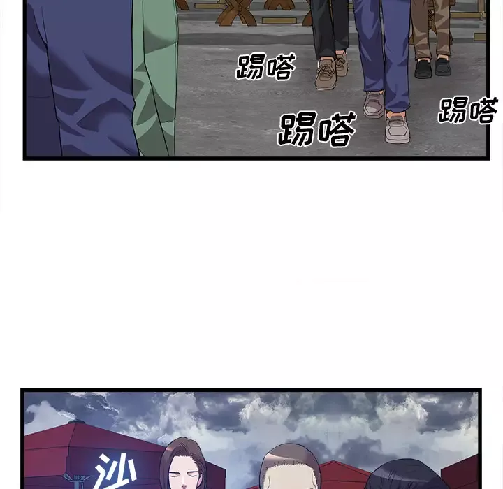 去幸岛第34话