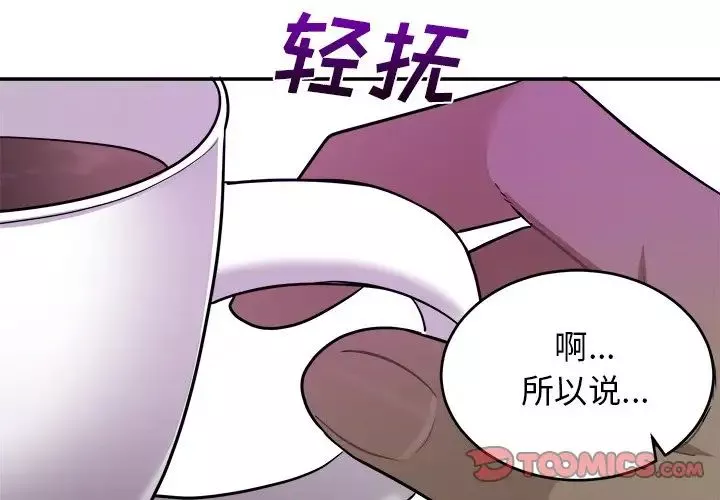 機器娃娃第42話