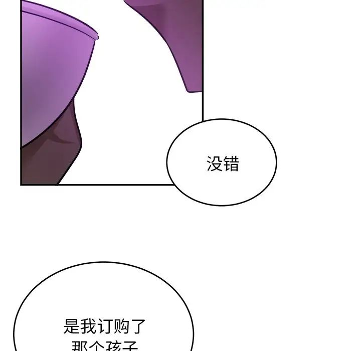 機器娃娃第42話