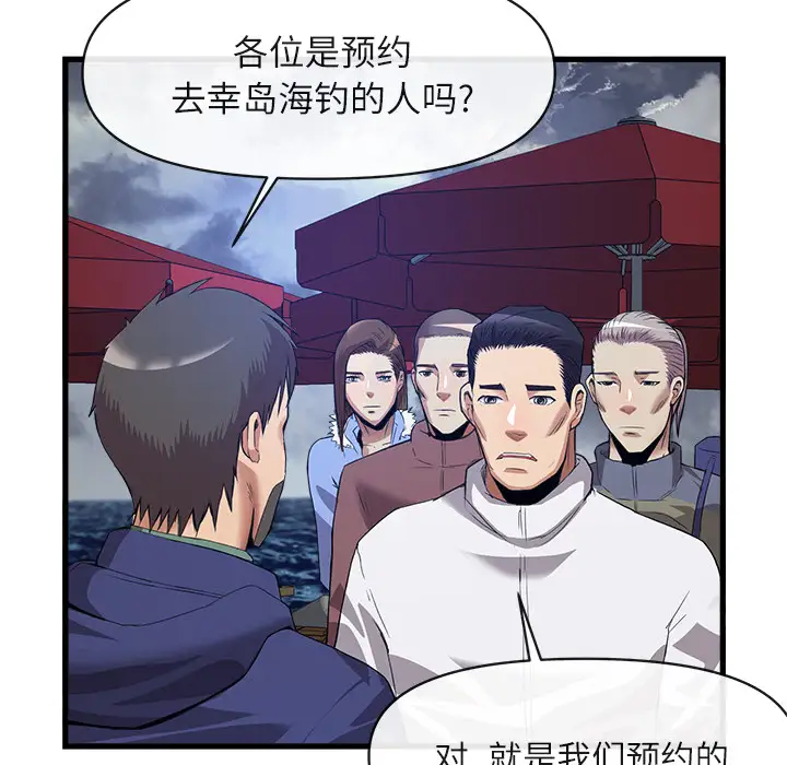 去幸岛第34话