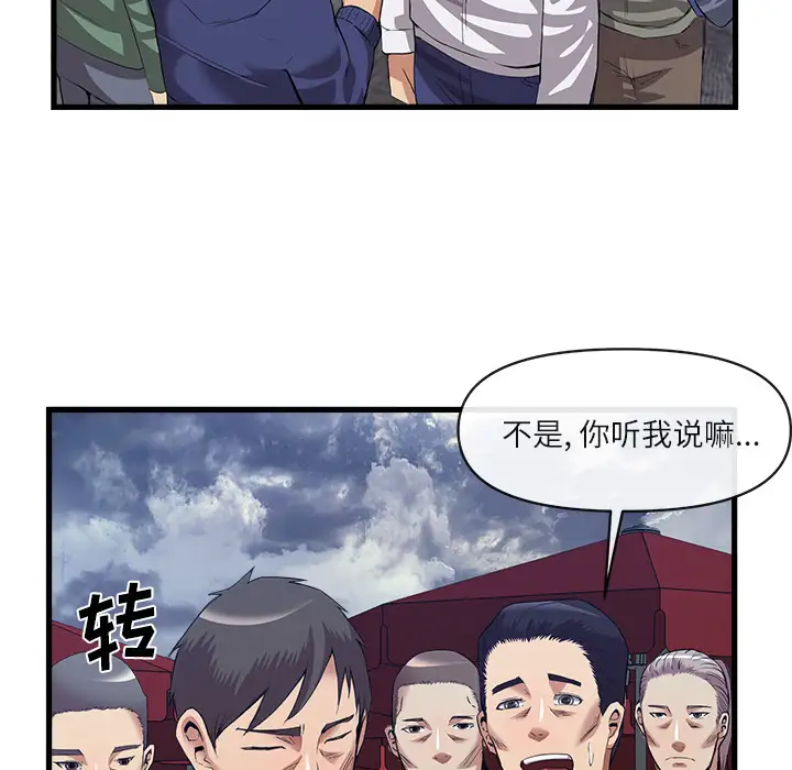 去幸岛第34话