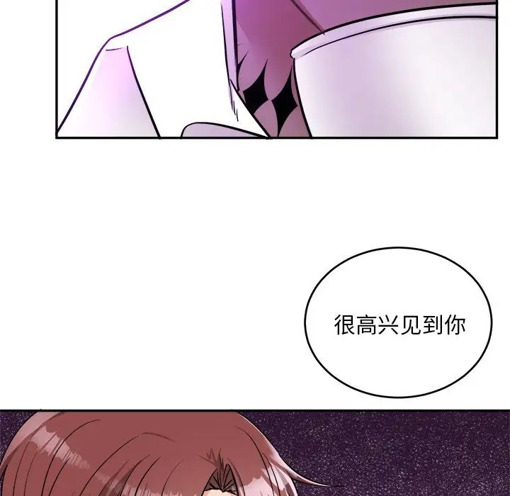 機器娃娃第42話