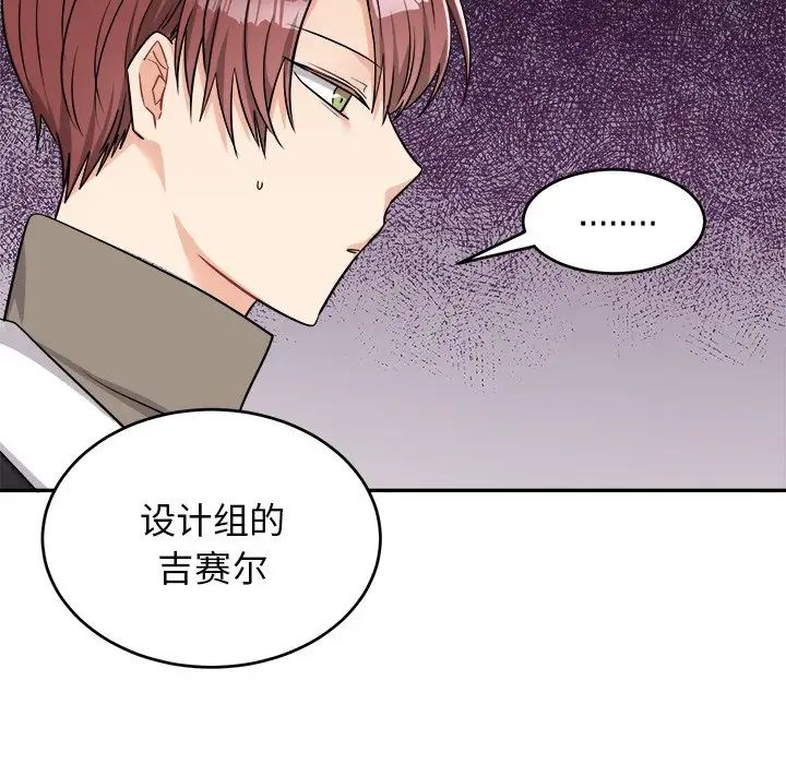 机器娃娃第42话