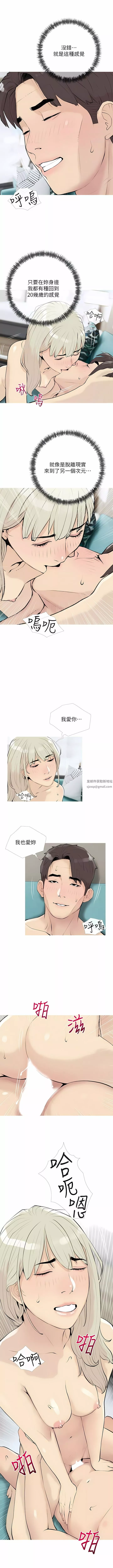 阿姨的家教課第98話-人生最棒的性經驗