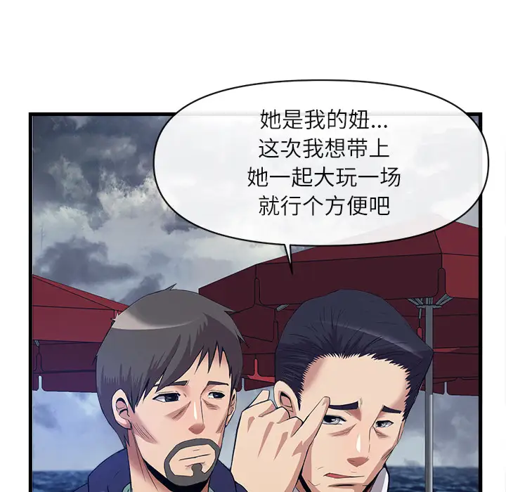 去幸岛第34话
