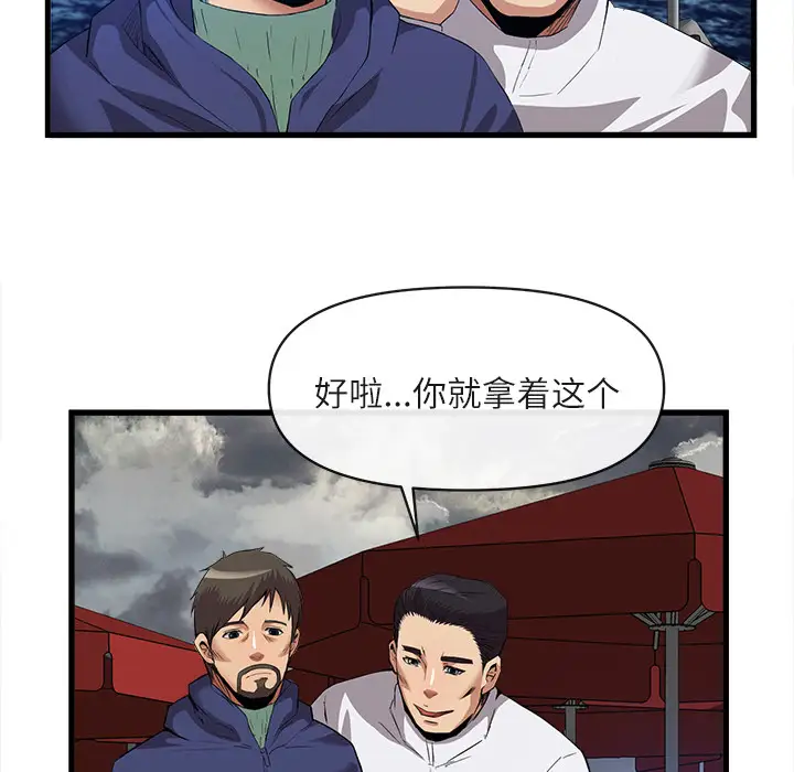 去幸岛第34话