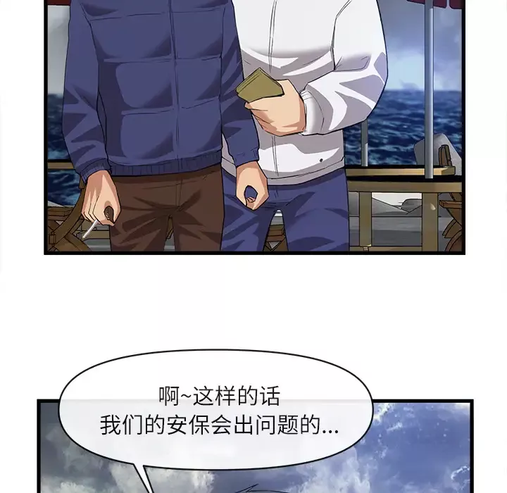 去幸岛第34话