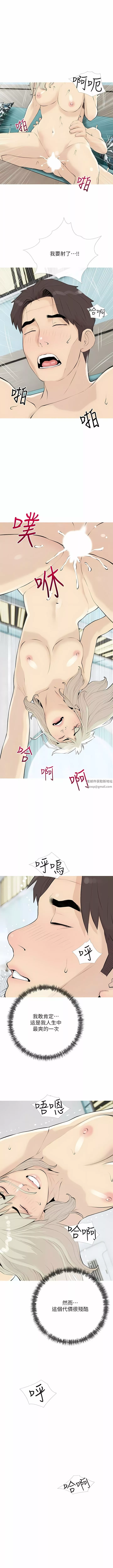 阿姨的家教課第98話-人生最棒的性經驗