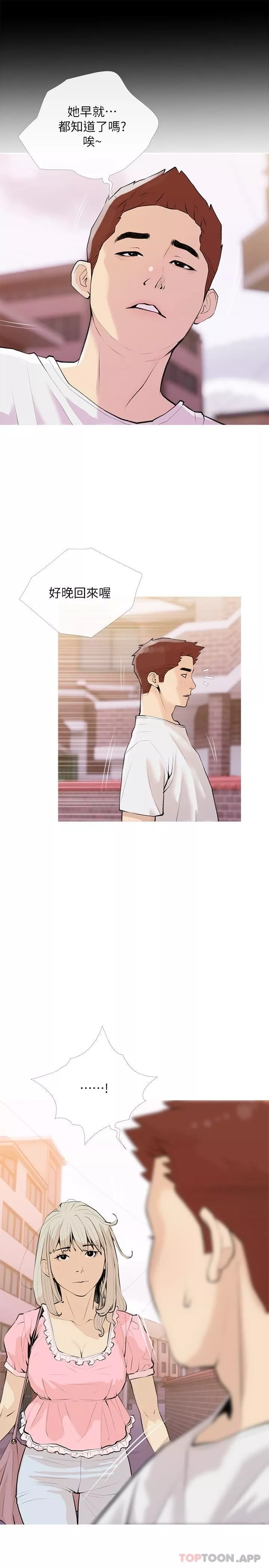阿姨的家教課第99話-你想要怎樣都可以