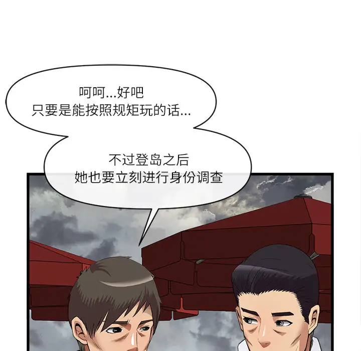 去幸岛第34话