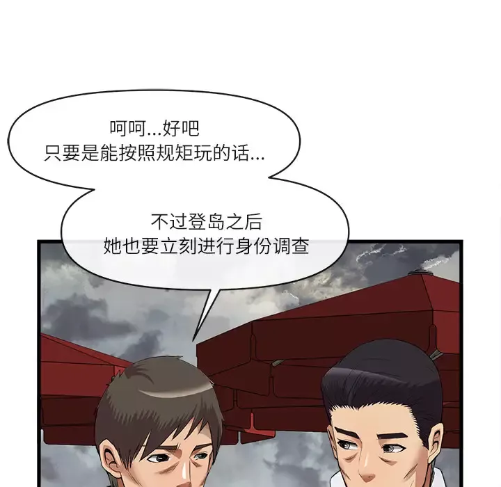 去幸岛第34话