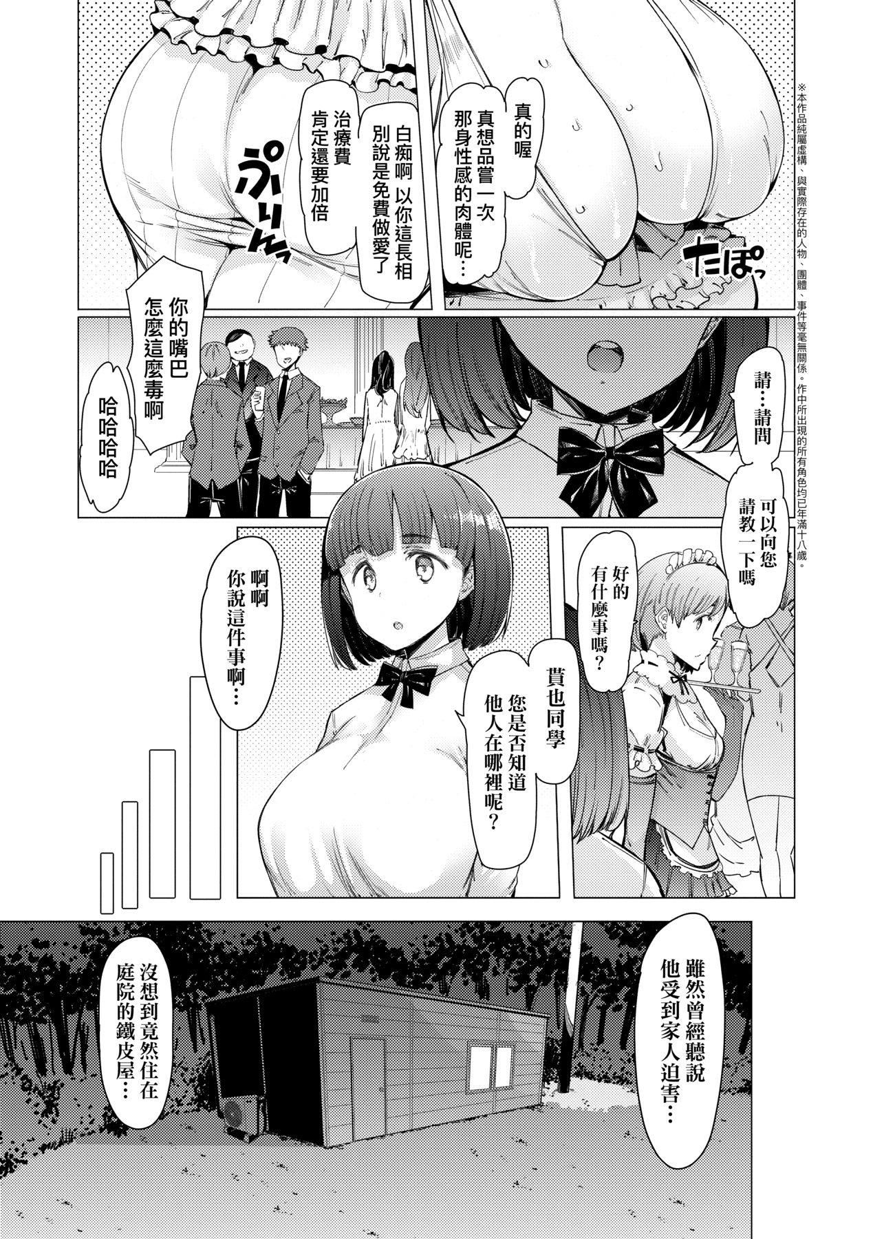 [EBA]能力学园下克上～仆が学园を制すまで～[中国翻訳][DL版][EBA]能力学园下克上～仆が学园を制すまで～[中国翻訳][DL版]