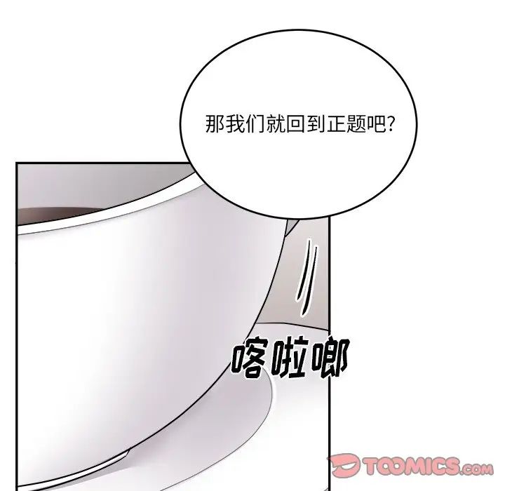 機器娃娃第42話