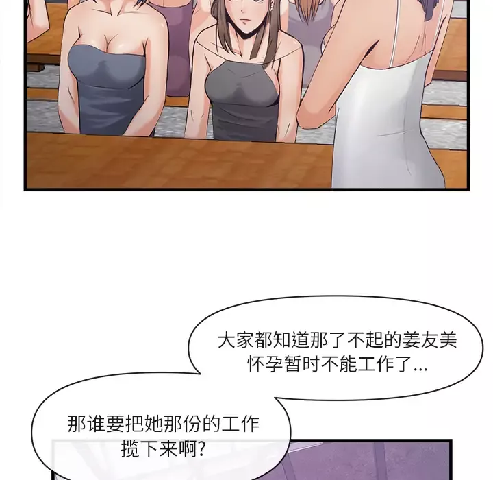 去幸岛第35话