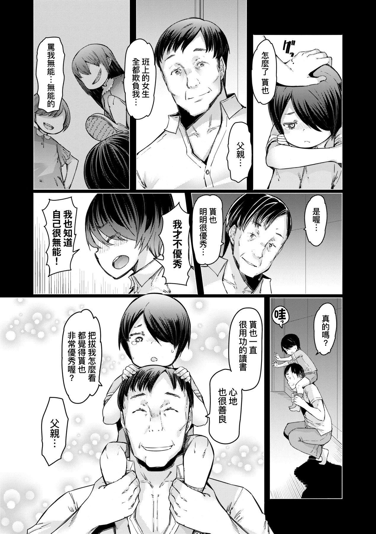 [EBA]能力学园下克上～仆が学园を制すまで～[中国翻訳][DL版][EBA]能力学园下克上～仆が学园を制すまで～[中国翻訳][DL版]