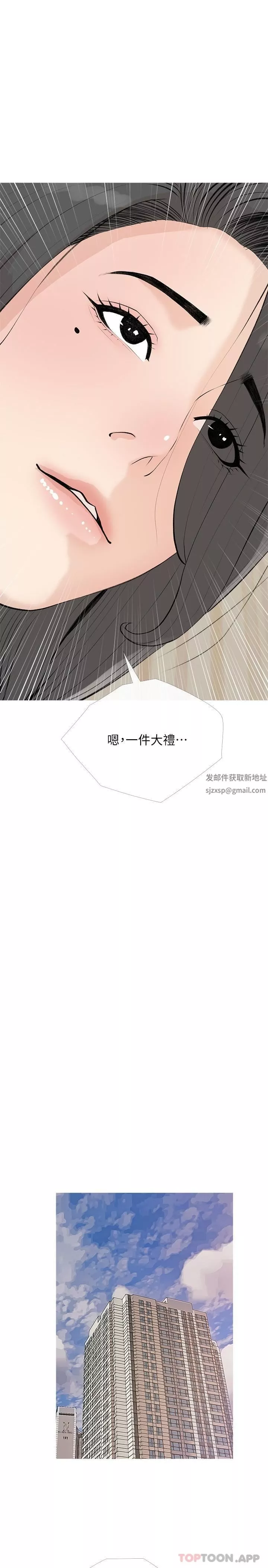 阿姨的家教課第99話-你想要怎樣都可以