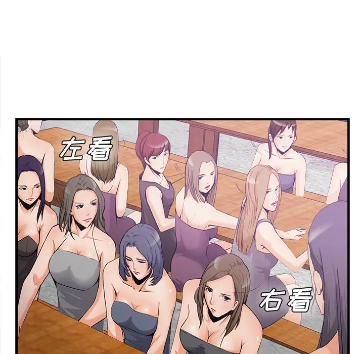 去幸岛第35话