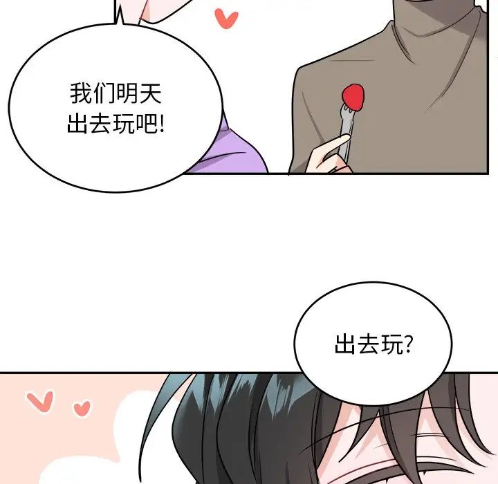 机器娃娃第42话