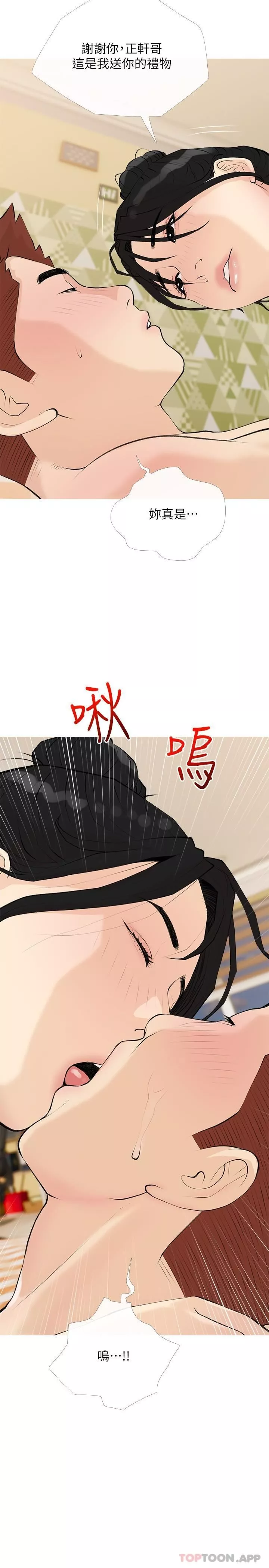 阿姨的家教課第99話-你想要怎樣都可以
