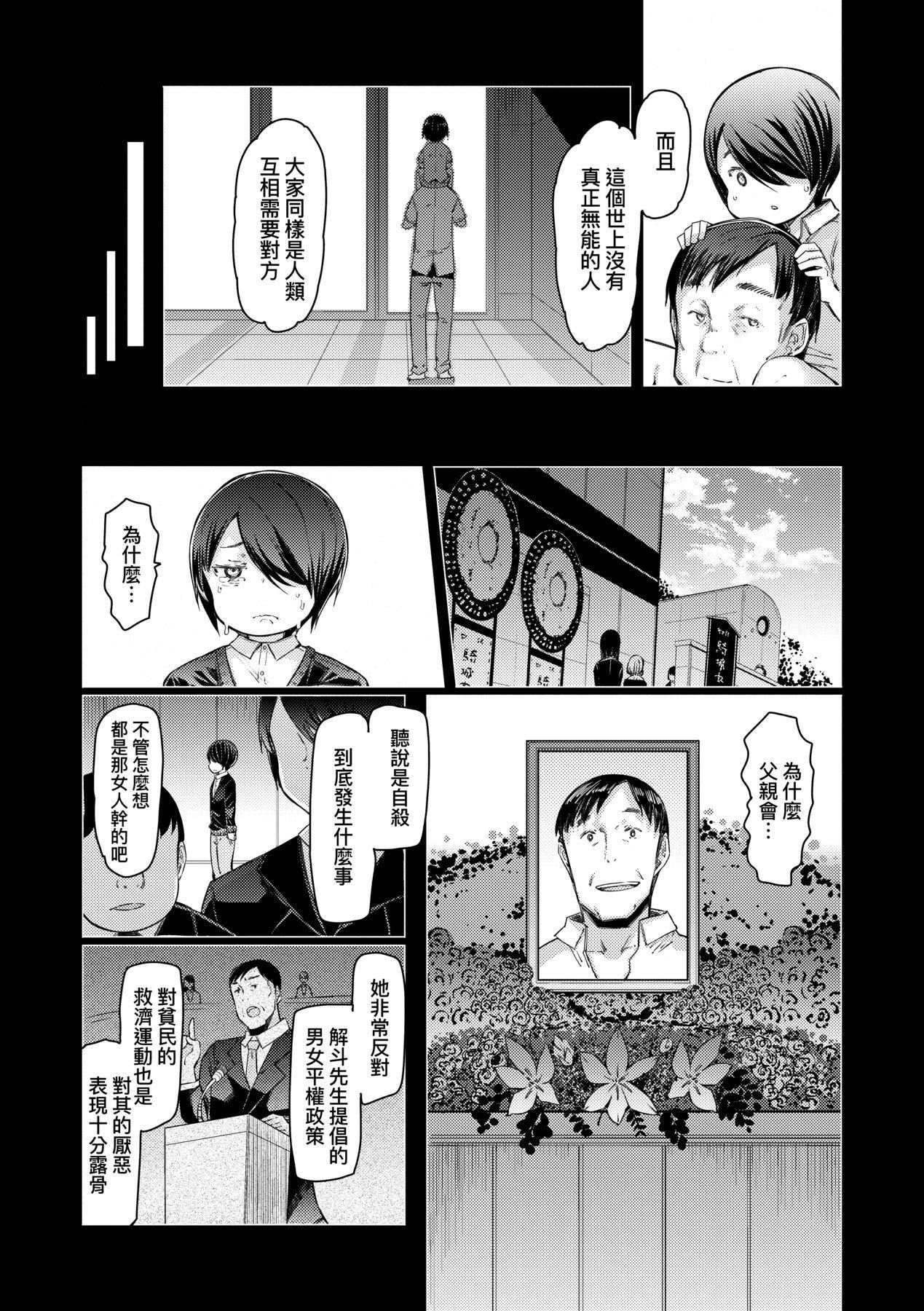 [EBA]能力学园下克上～仆が学园を制すまで～[中国翻訳][DL版][EBA]能力学园下克上～仆が学园を制すまで～[中国翻訳][DL版]