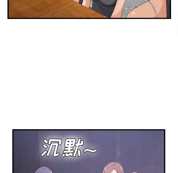 去幸岛第35话