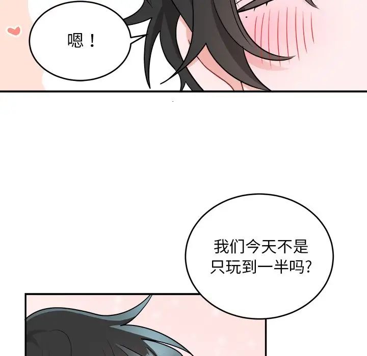 機器娃娃第42話