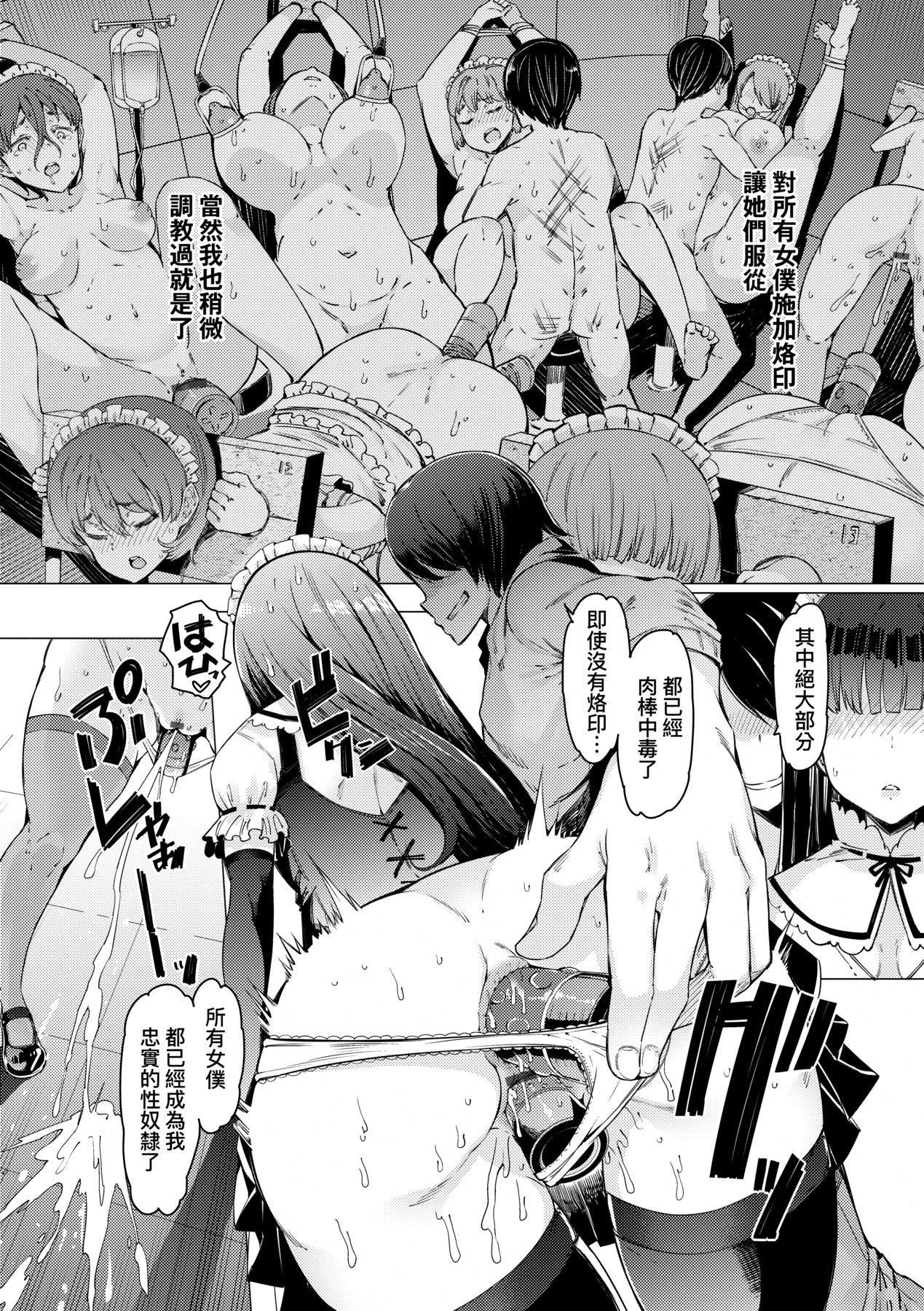 [EBA]能力学园下克上～仆が学园を制すまで～[中国翻訳][DL版][EBA]能力学园下克上～仆が学园を制すまで～[中国翻訳][DL版]