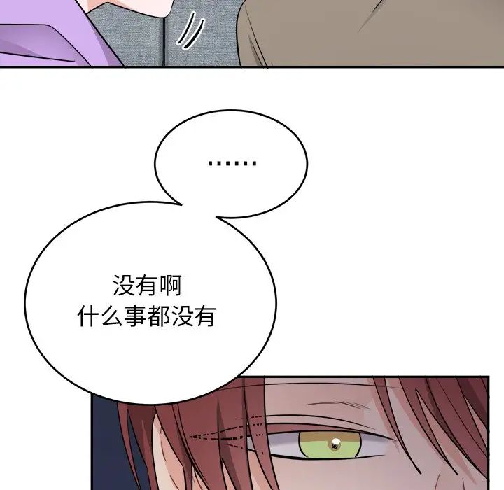 機器娃娃第42話