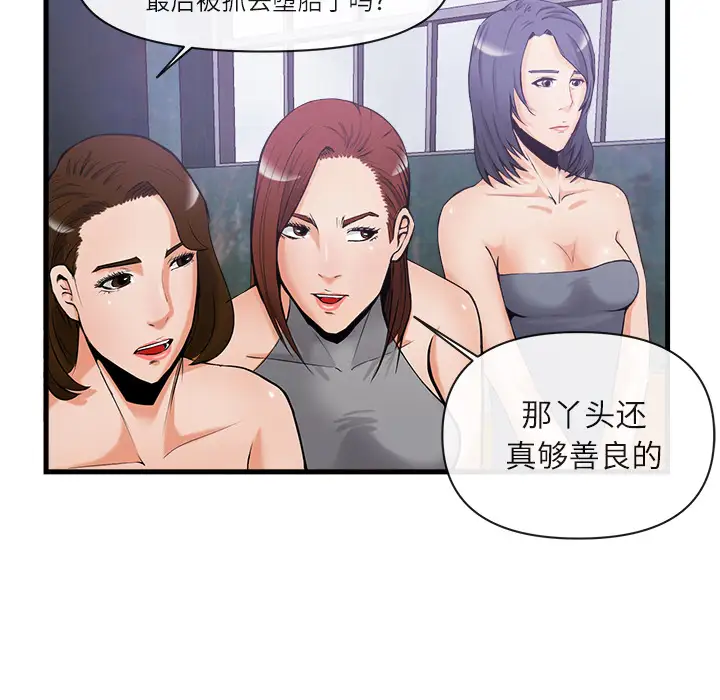 去幸岛第35话