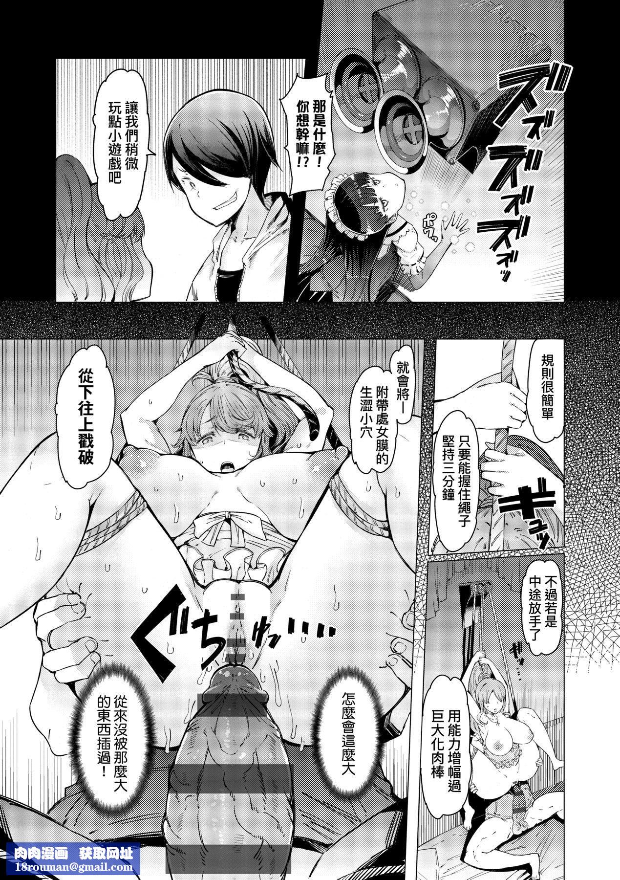 [EBA]能力学园下克上～仆が学园を制すまで～[中国翻訳][DL版][EBA]能力学园下克上～仆が学园を制すまで～[中国翻訳][DL版]