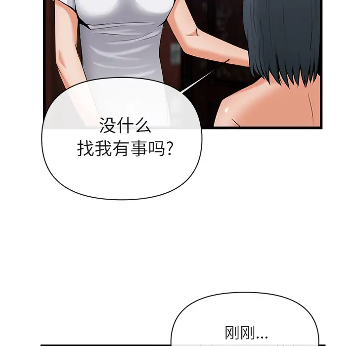 去幸岛第35话