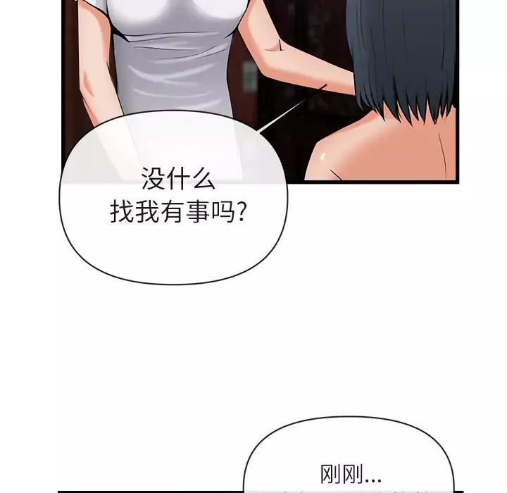 去幸岛第35话