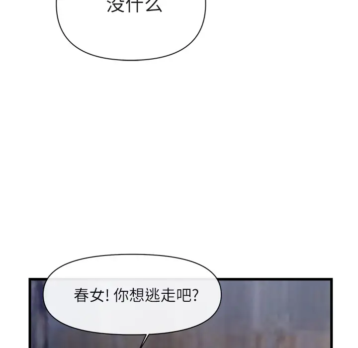 去幸岛第35话