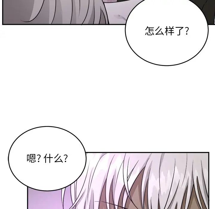 機器娃娃第42話