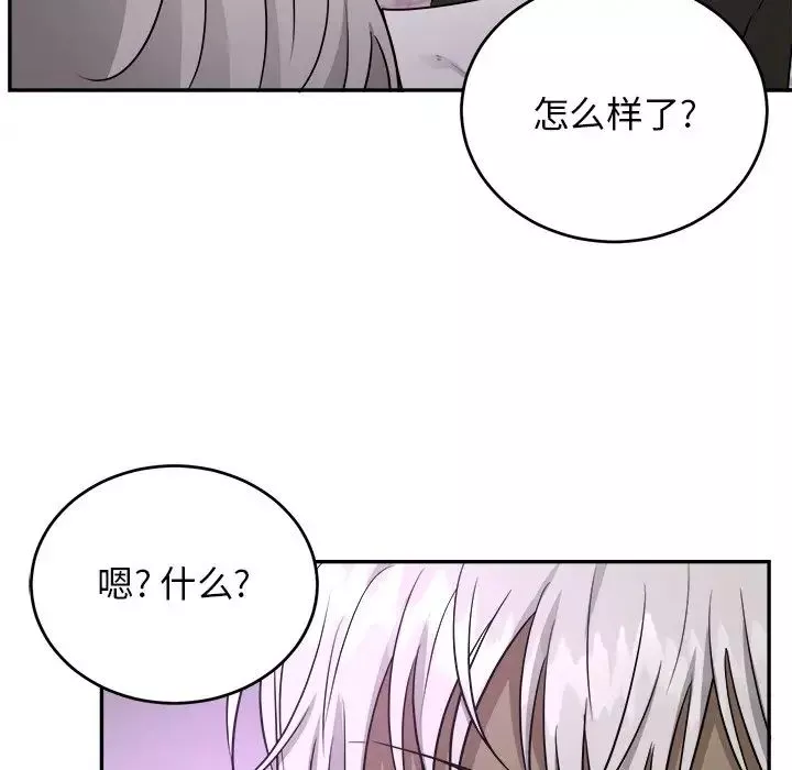 機器娃娃第42話