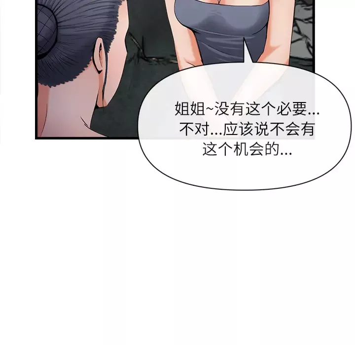 去幸岛第35话
