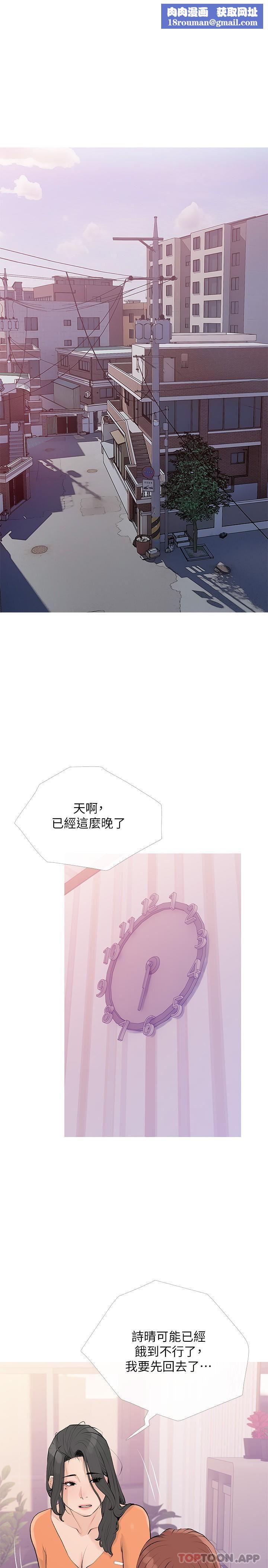 阿姨的家教课第101话-你别动，让我来