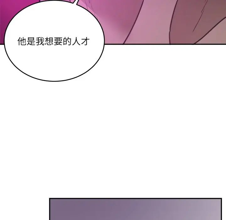 机器娃娃第42话