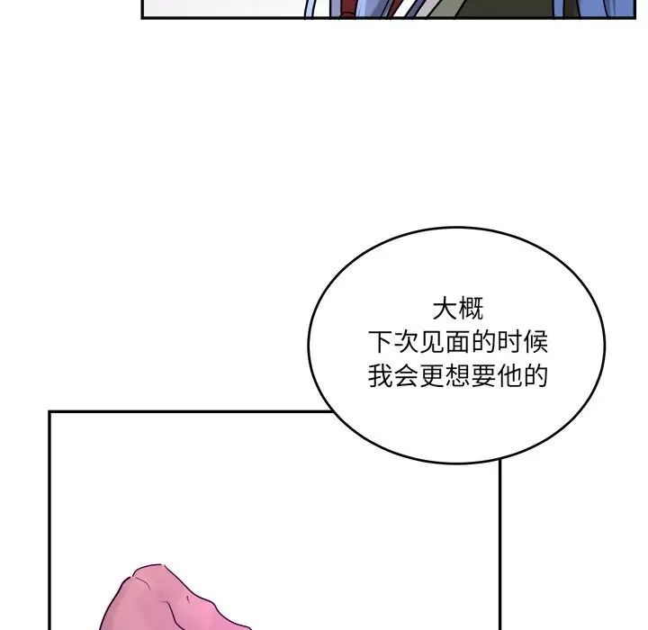 机器娃娃第42话