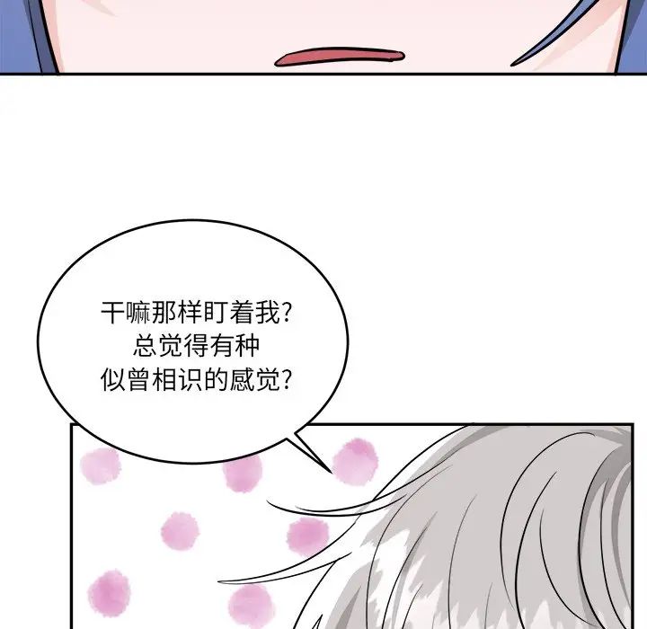 機器娃娃第42話