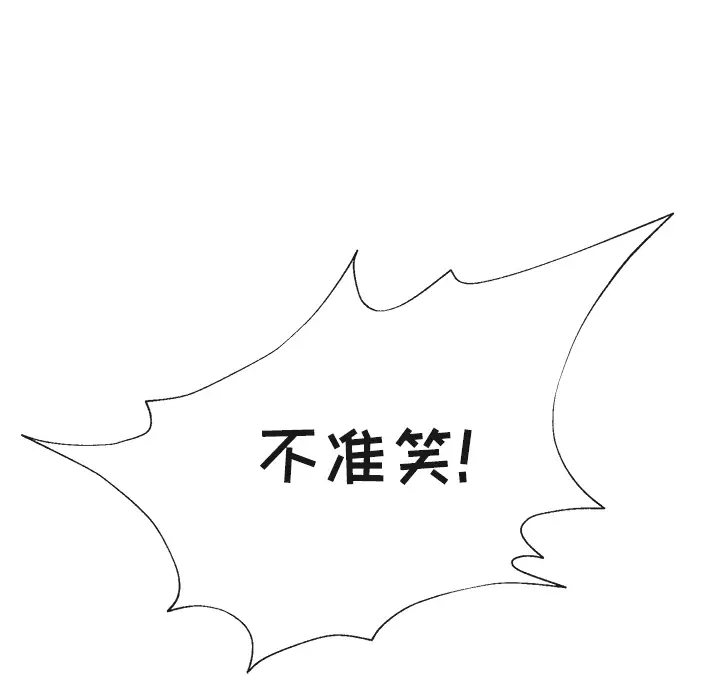 去幸岛第35话