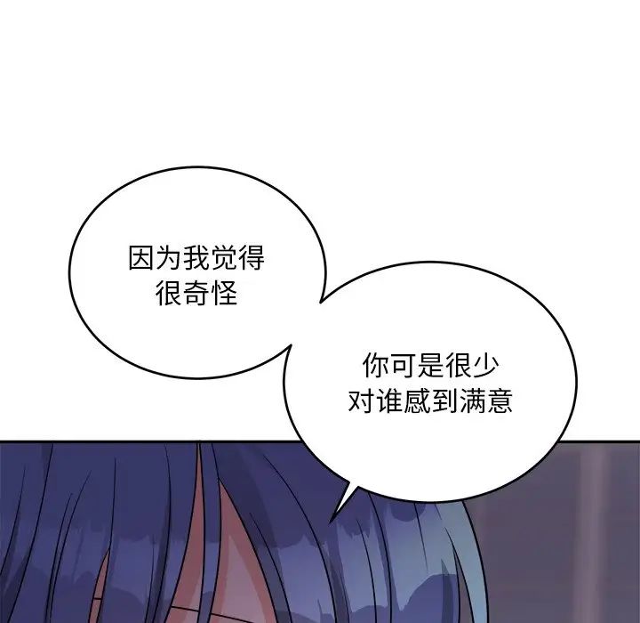 機器娃娃第42話
