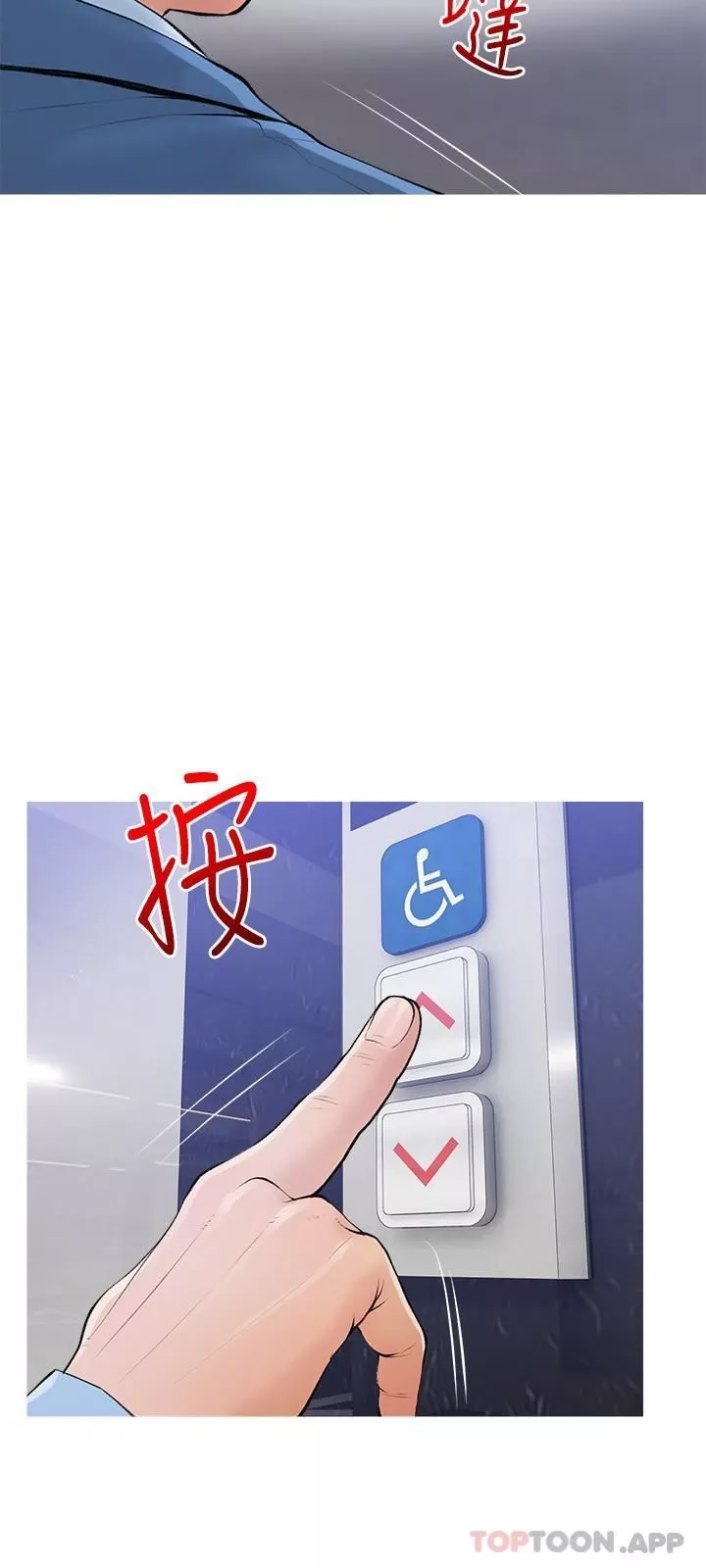 阿姨的家教課第101話-你別動，讓我來
