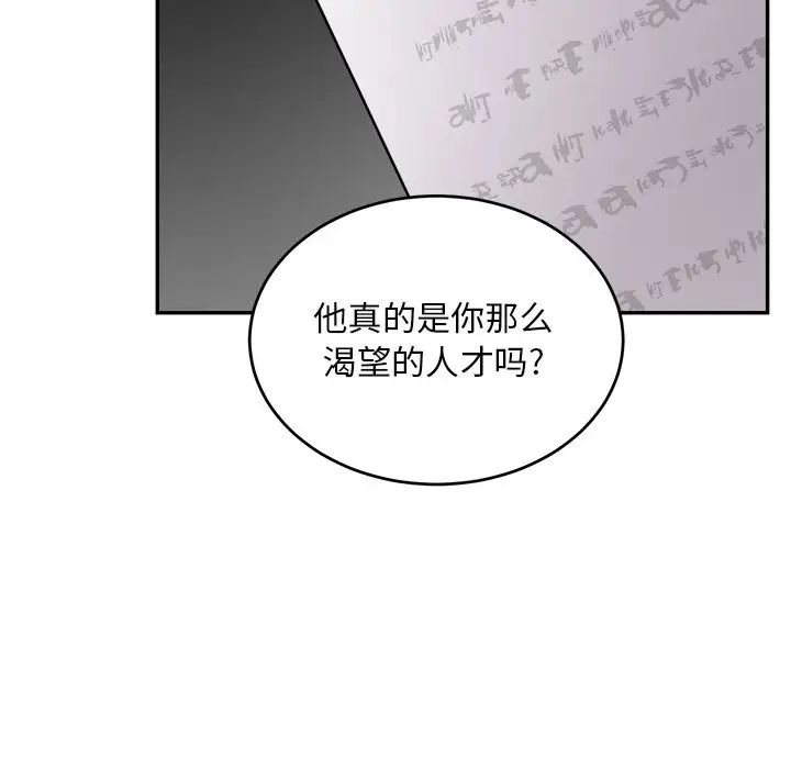 机器娃娃第42话