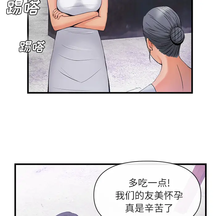 去幸岛第35话