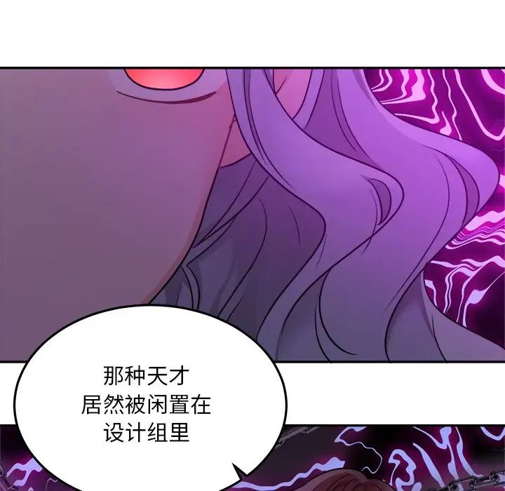 机器娃娃第42话